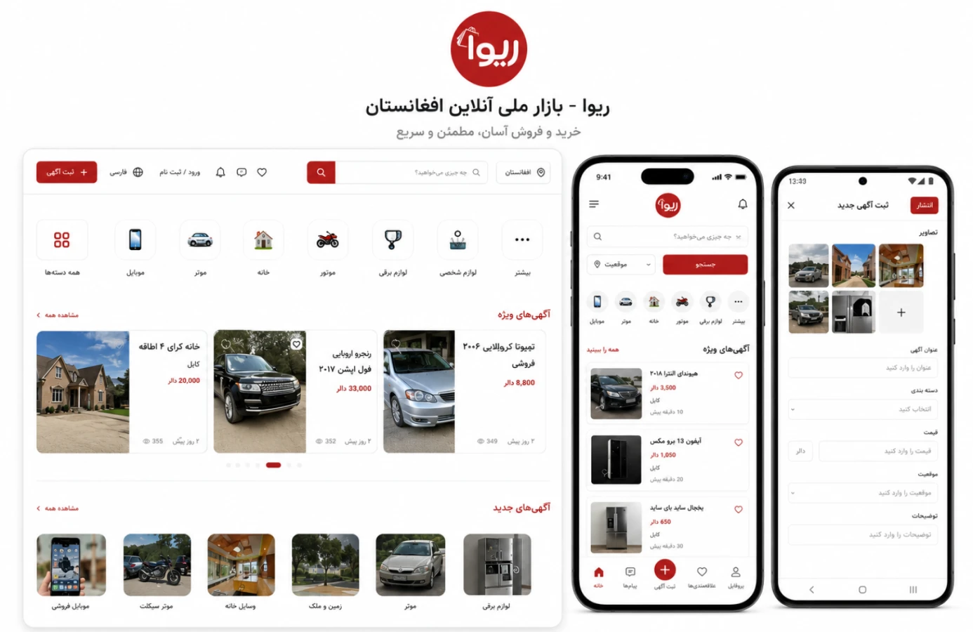How Artisan helped RIVA.af build a modern marketplace across web, iOS, and Android